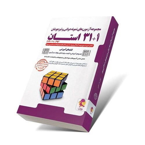 32 استان نهم - کتاب توحید
