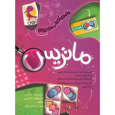 ماتریس زوم - کتاب توحید