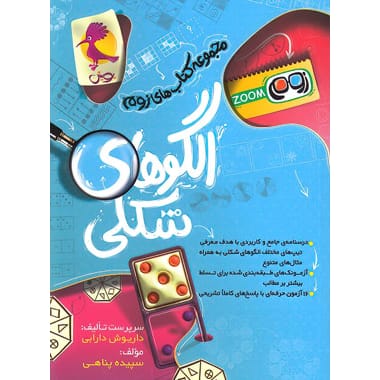 الگو شکلی - کتاب توحید