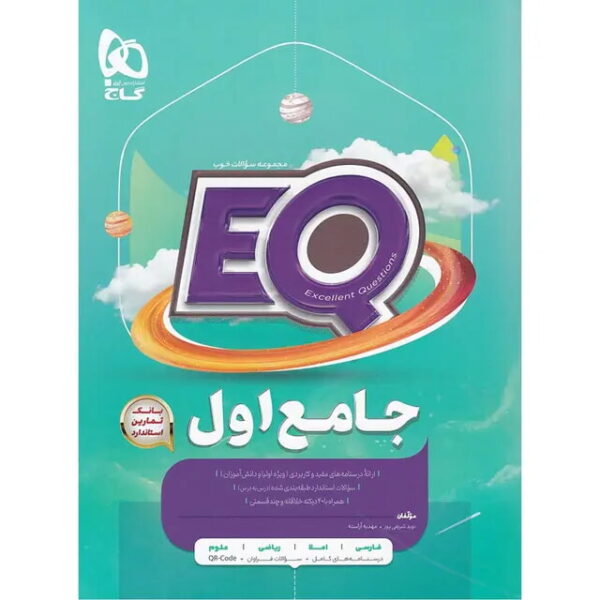 جامع اول - کتاب توحید