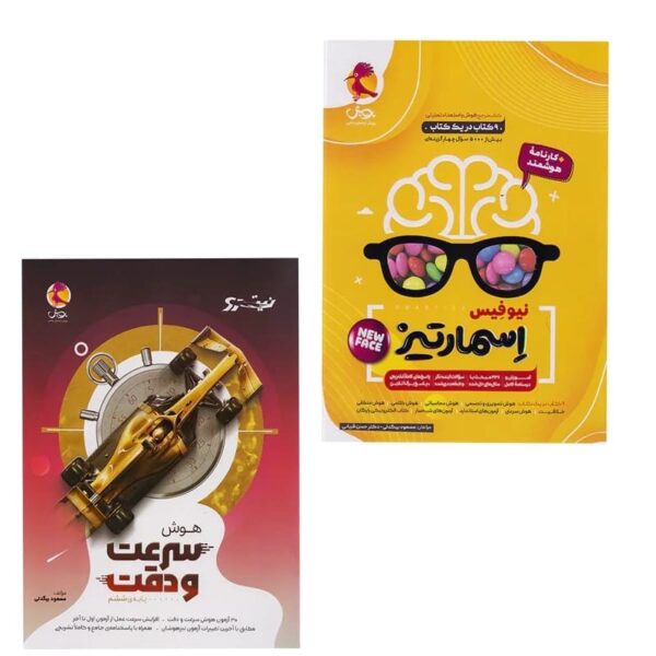 پک نیترو و اسمارتیز - کتاب توحید