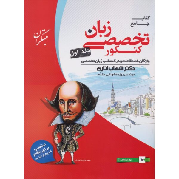 زبان تخصصی1 - کتاب توحید