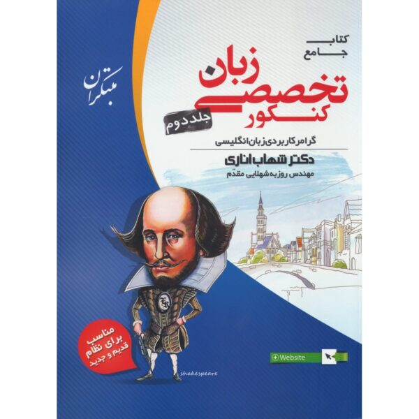 زبان تخصصی2 - کتاب توحید